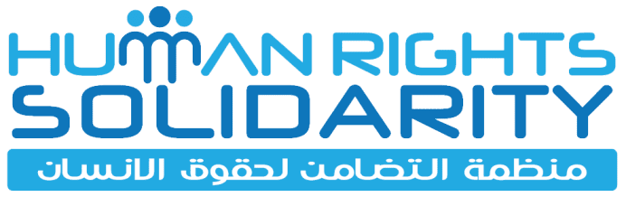 التضامن لحقوق الإنسان